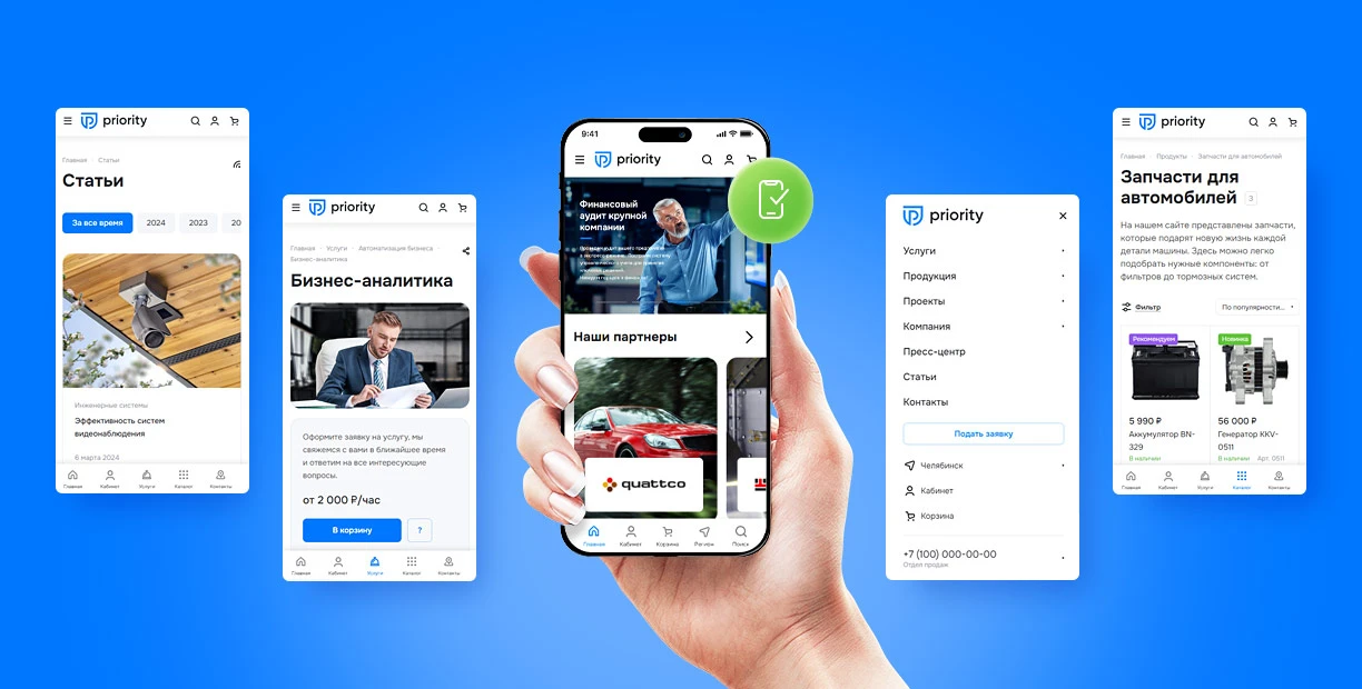 Адаптируется под смартфоны и планшеты